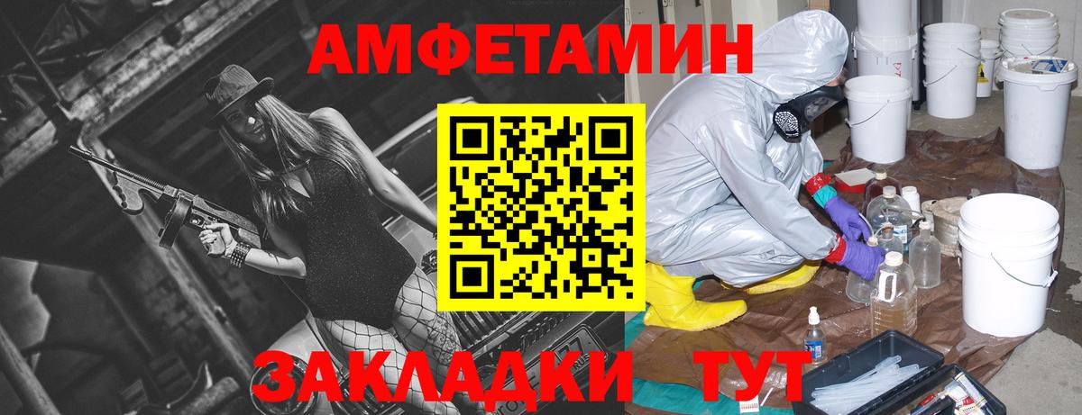 Амфетамин Premium Железногорск
