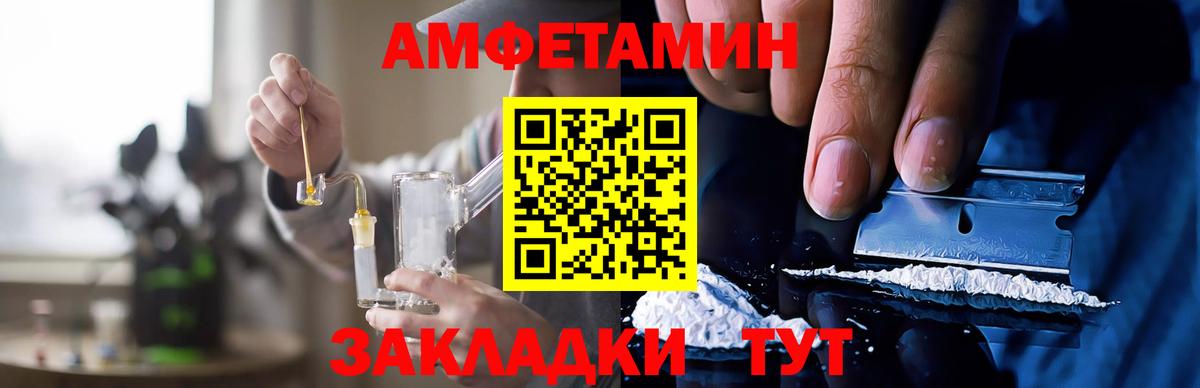 Железногорск  АМФ 97%  Амфетамин  Вход с VPN 