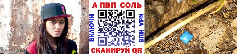 A PVP Crystall Железногорск