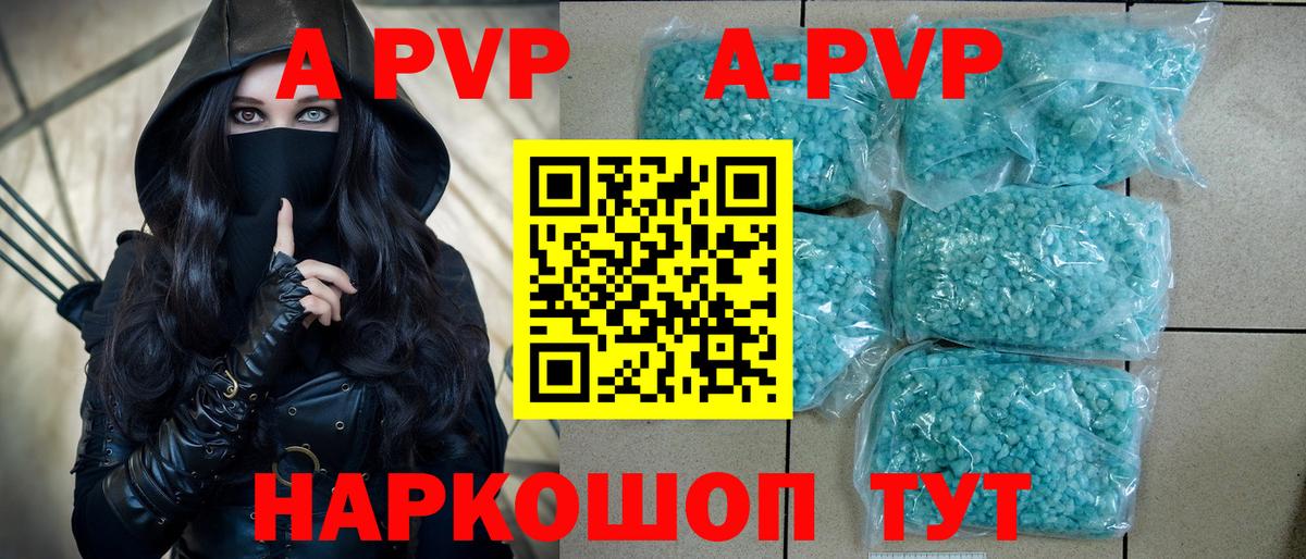 Alpha-PVP Crystall Железногорск