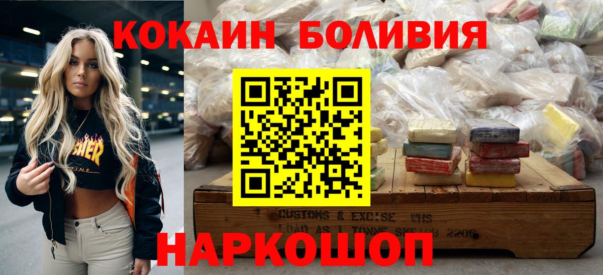 COCAIN 99%  КОКАИН Колумбийский  COCAIN  Железногорск 