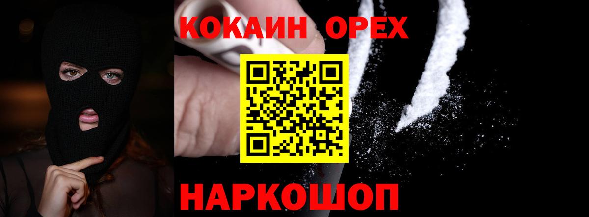 Cocaine Перу Железногорск