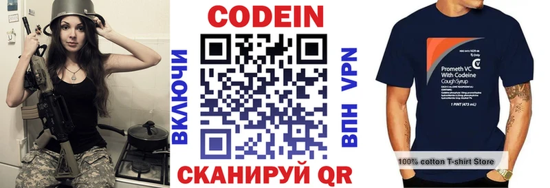 Кодеин напиток Lean (лин)  Железногорск 