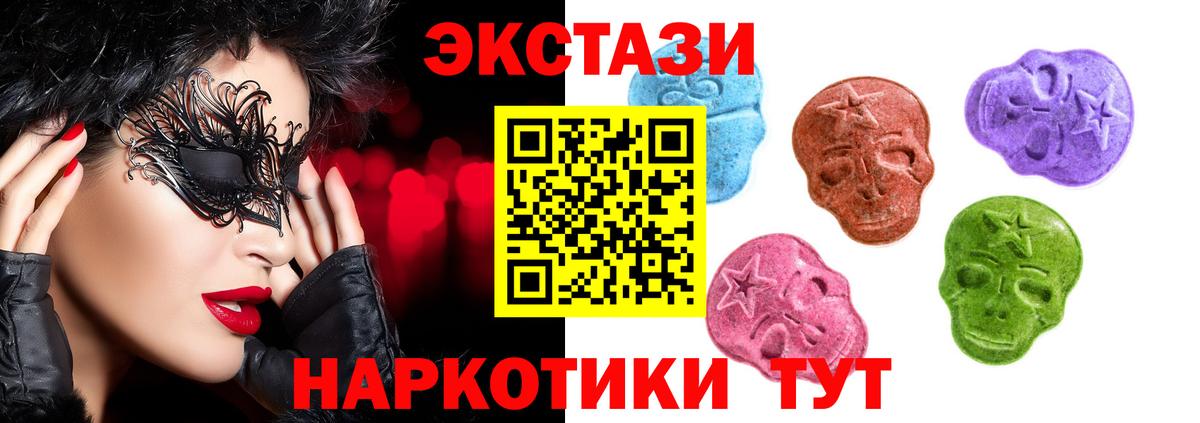 Экстази DUBAI  Вход с VPN  ЭКСТАЗИ  Железногорск 