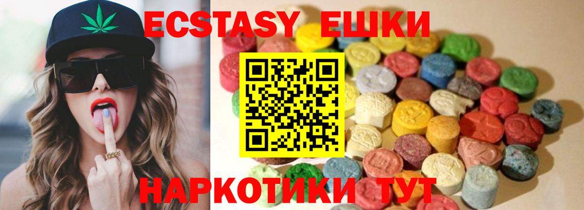 Ecstasy Cube Железногорск