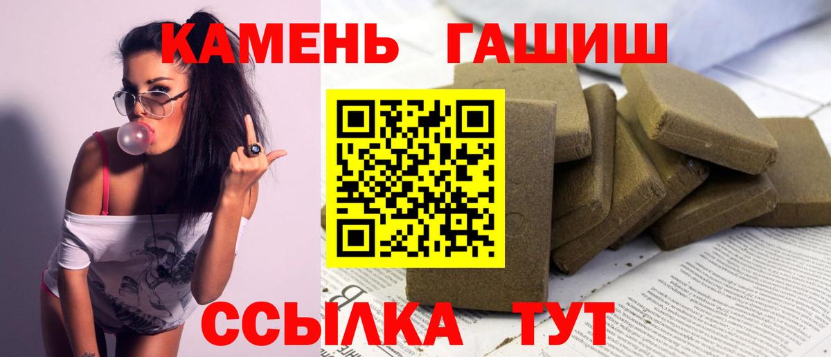 ГАШ VHQ  ГАШ хэш  Железногорск 