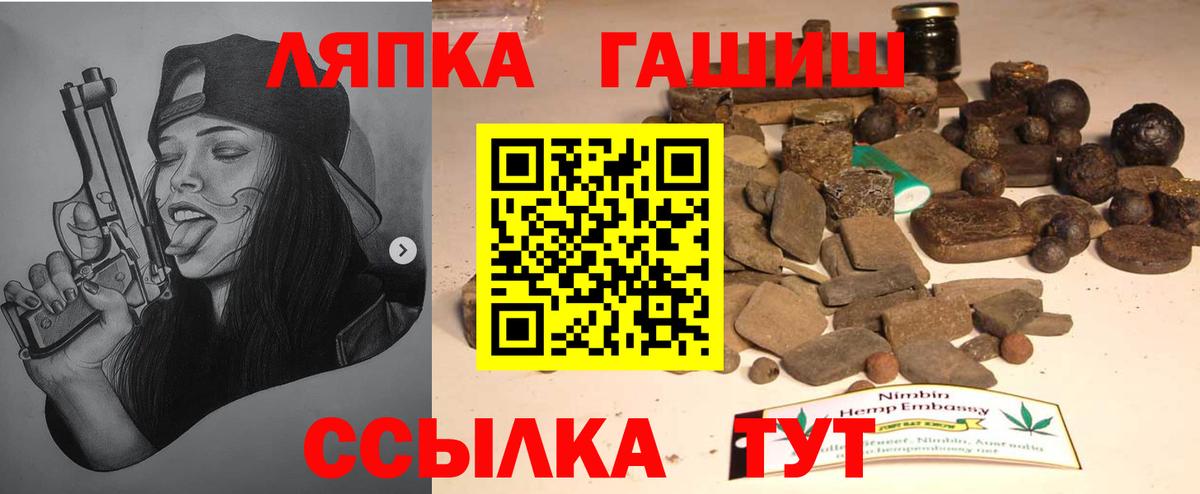 Железногорск  Гашиш 40% ТГК  Вход с VPN 