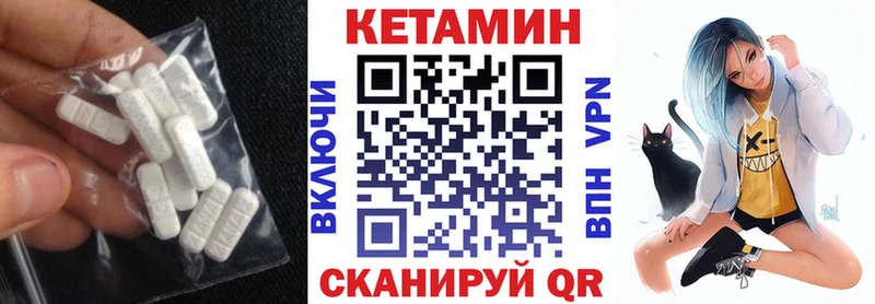 Кетамин VHQ Железногорск