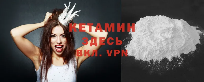 KRAKEN как зайти  Железногорск  Кетамин VHQ 