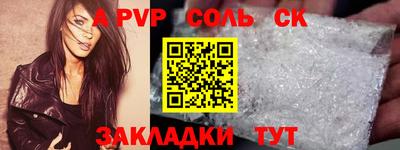 эйфоретик Балаково