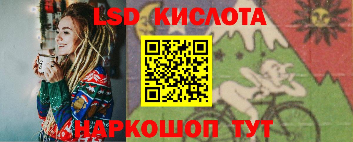 ЛСД экстази кислота  LSD-25 экстази  Железногорск  Вход с VPN  ЛСД экстази ecstasy 