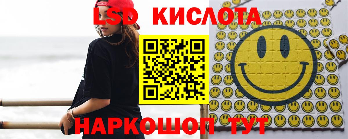 ЛСД экстази кислота  ЛСД экстази ecstasy  ЛСД экстази  Железногорск 
