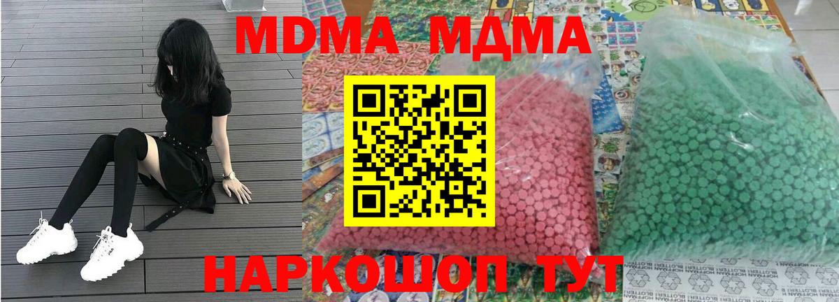 МДМА кристаллы  MDMA  МДМА crystal  Железногорск  Вход с VPN 