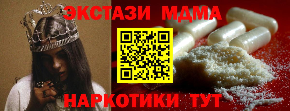 МДМА crystal  МДМА VHQ  Железногорск 