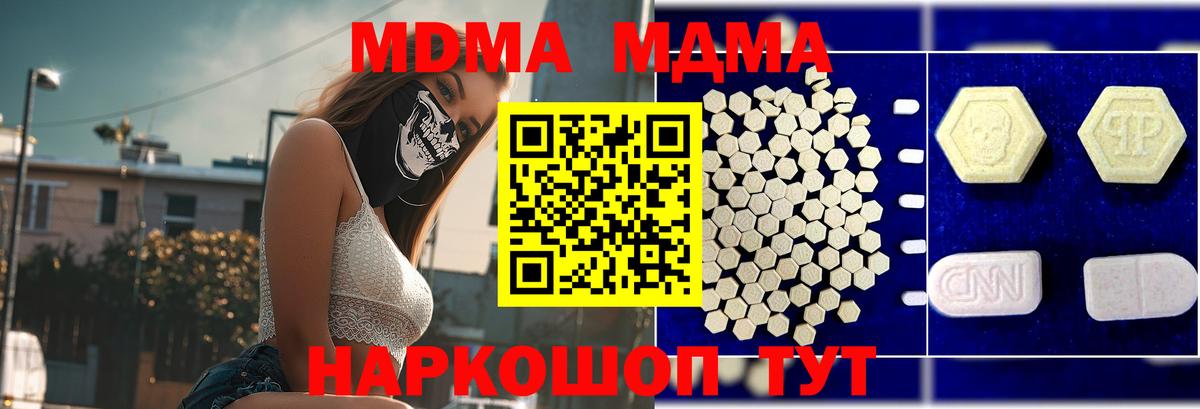 МДМА VHQ Железногорск