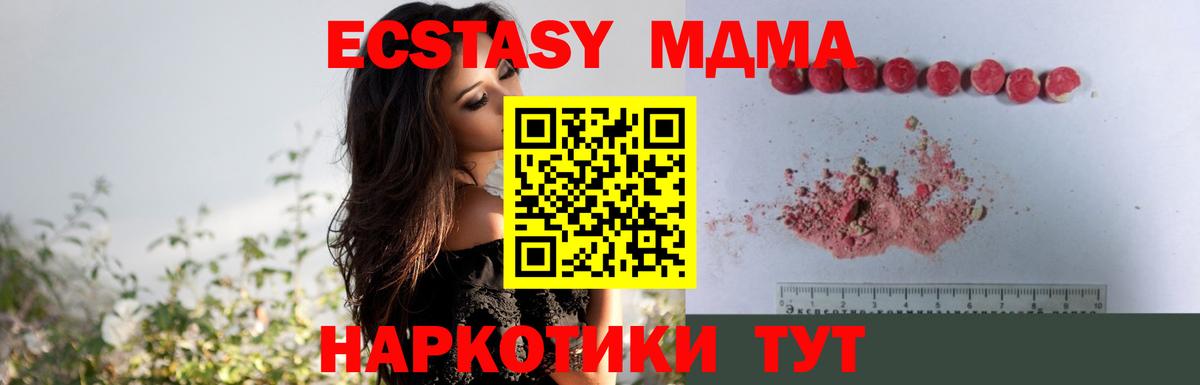 MDMA VHQ Железногорск