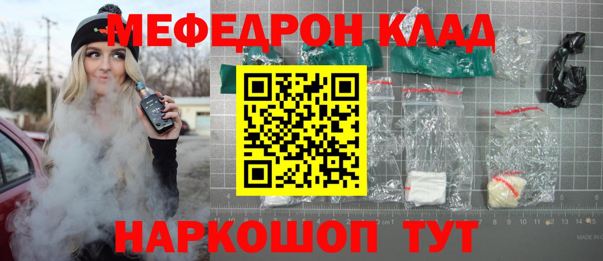 MEGA ссылка  Железногорск  МЕФ mephedrone  Мефедрон кристаллы  МЕФ 