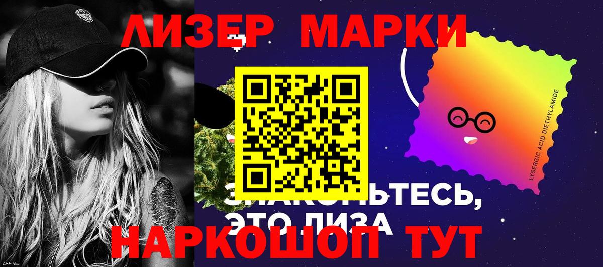 как найти закладки  Железногорск  Наркотические марки 1,5мг 