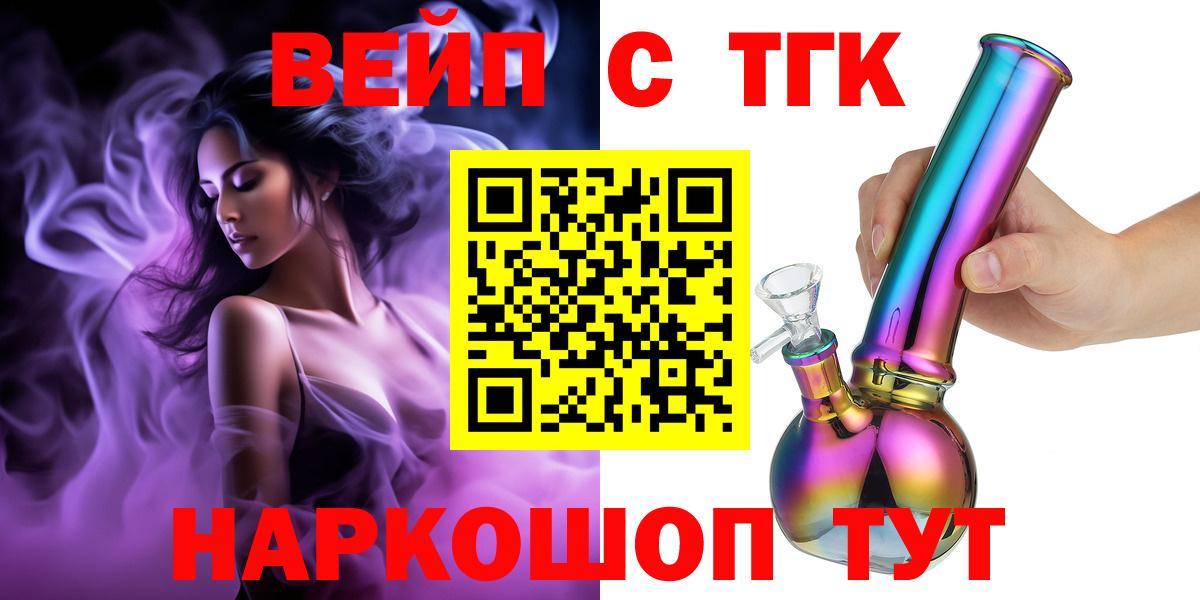 ТГК Wax Железногорск