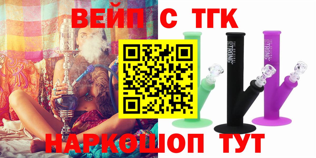 Дистиллят ТГК гашишное масло Железногорск