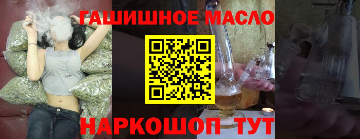 ТГК гашишное масло  Дистиллят ТГК Wax  Железногорск 