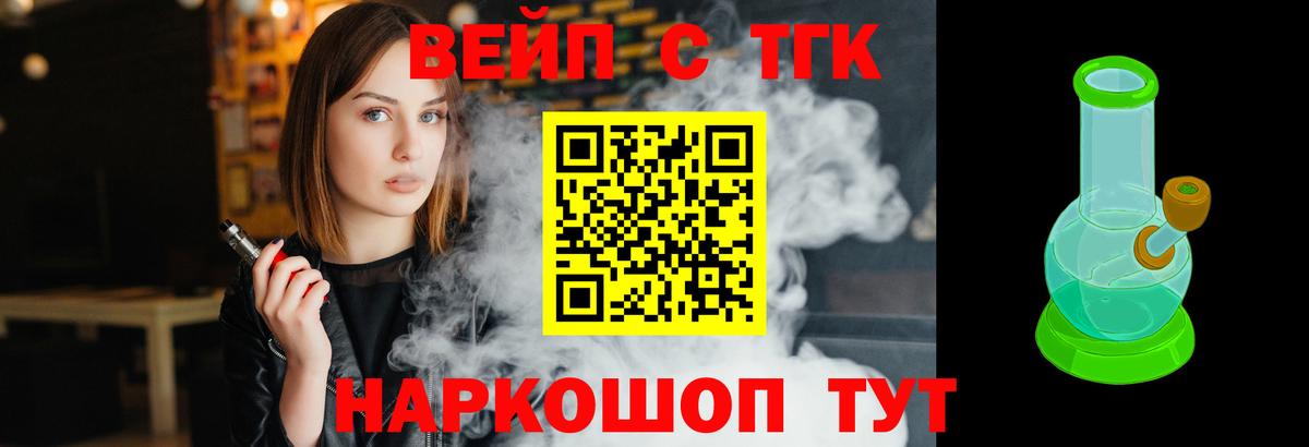 наркота  Дистиллят ТГК вейп  blacksprut ссылки  Дистиллят ТГК Wax  Железногорск  Вход с VPN 