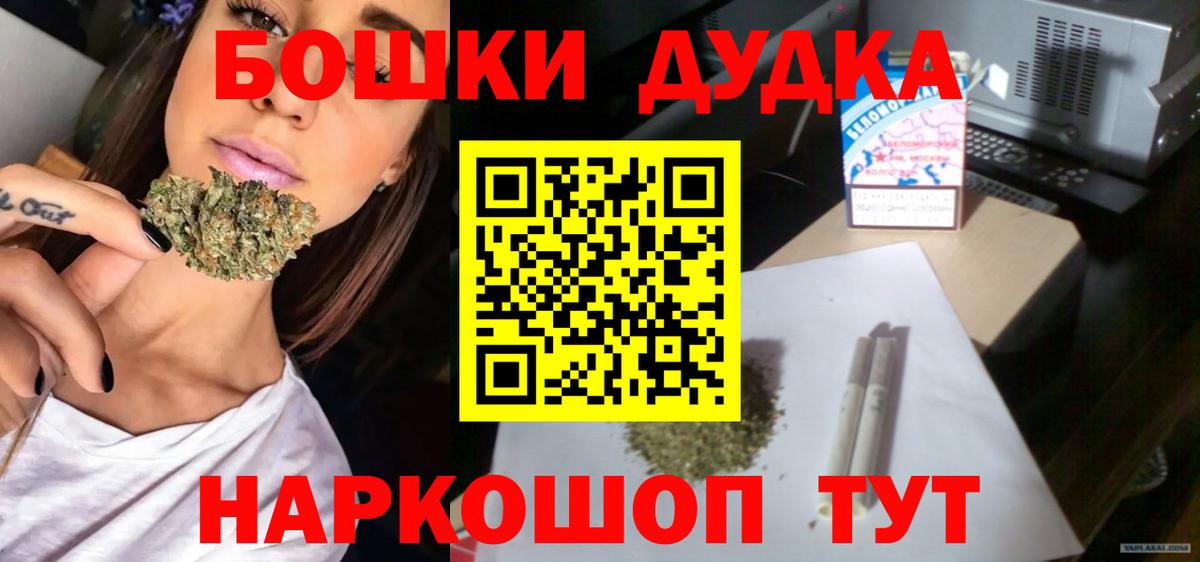 Бошки марихуана индика  Бошки Шишки LSD WEED  Железногорск 